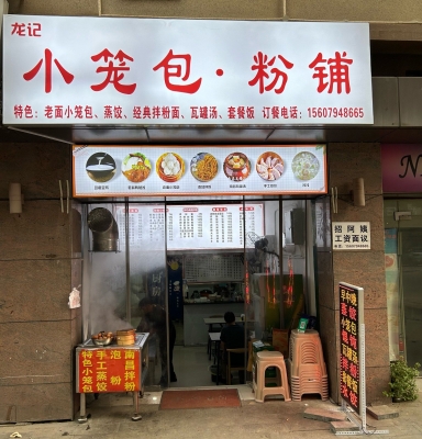 赤峰政府附近的早餐店電話(huà)號(hào)碼-第1張圖片