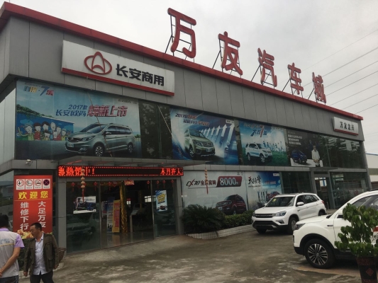 赤峰長安汽車4s店電話-第1張圖片