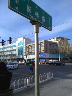 赤峰園林管理局電話號碼-第1張圖片