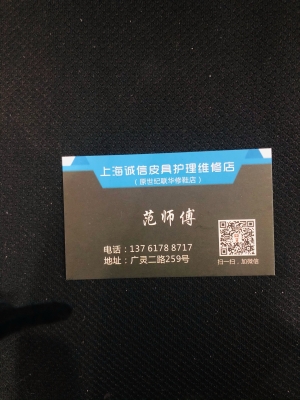 赤峰洗鞋修復(fù)店地址電話號(hào)碼-第1張圖片