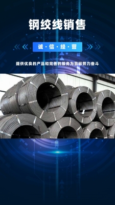 赤峰鋼絞線廠家電話多少號(hào)-第1張圖片