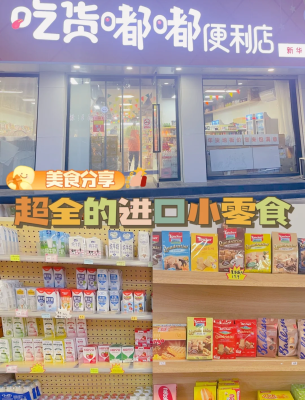 赤峰倉(cāng)儲(chǔ)超市-第1張圖片