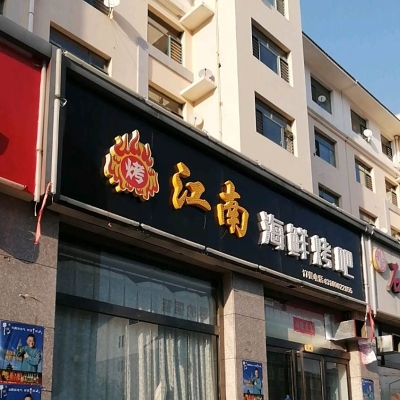 赤峰二姐海鮮訂餐電話號碼-第1張圖片