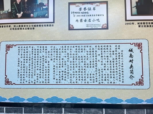 赤峰燒餅二道街地址電話-第1張圖片