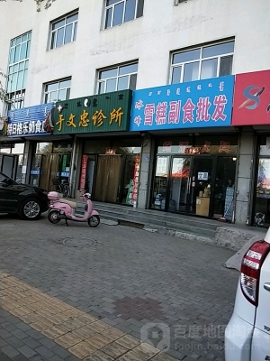 赤峰診所推薦信息表電話(huà)查詢(xún)-第1張圖片