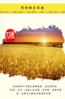 赤峰面粉銷售電話多少啊-第1張圖片