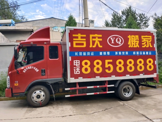 赤峰異地搬家電話多少號(hào)-第1張圖片