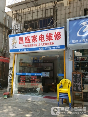 赤峰家電維修電話-第1張圖片