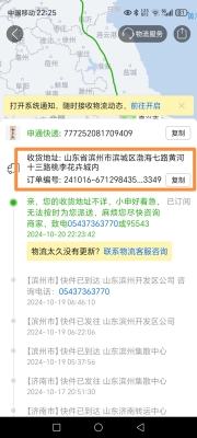 赤峰申通電話號碼查詢快遞-第1張圖片