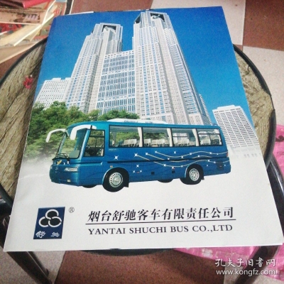 赤峰至煙臺(tái)客車電話號(hào)碼查詢-第1張圖片