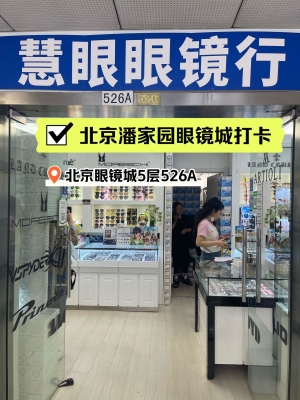赤峰眼鏡店寧城店電話號(hào)碼-第1張圖片