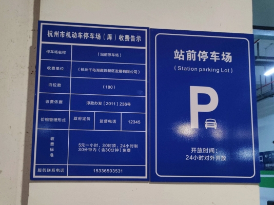 赤峰玉龍停車場收費(fèi)標(biāo)準(zhǔn)-第1張圖片