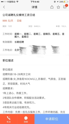 赤峰市禮儀兼職公司電話號碼-第1張圖片