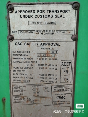 赤峰廢棄集裝箱出售電話號碼-第1張圖片