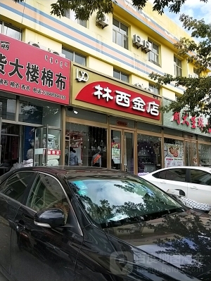 赤峰金項鏈回收電話是多少號-第1張圖片