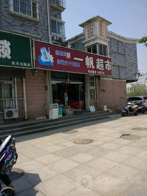 赤峰摩爾城附近超市電話號碼-第1張圖片