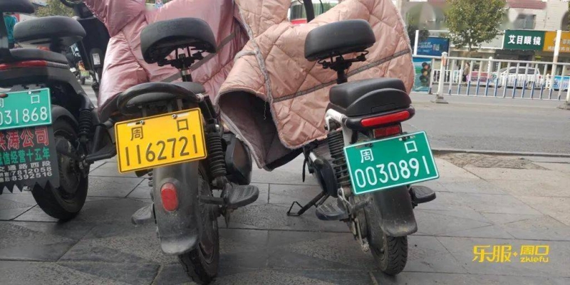 赤峰電動車牌照安裝電話號碼-第1張圖片