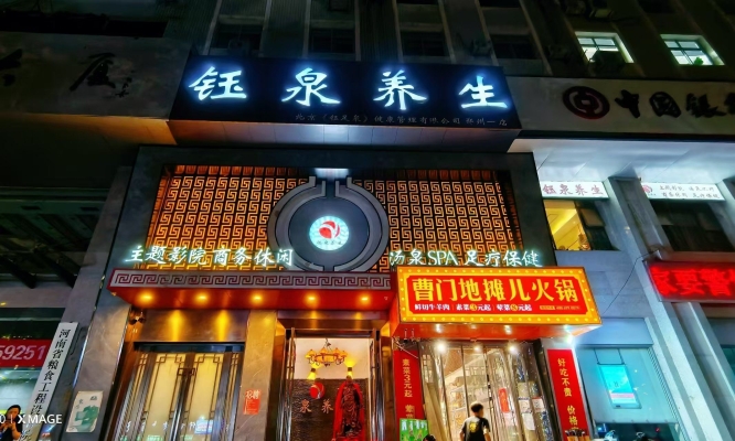 赤峰永業(yè)洗紋身店電話號碼-第1張圖片