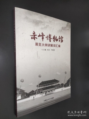 赤峰抗戰(zhàn)博物館電話號碼-第1張圖片