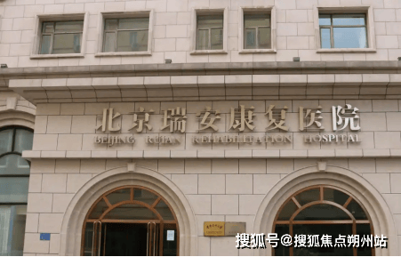 赤峰市康寧醫(yī)院科室電話號(hào)碼-第1張圖片