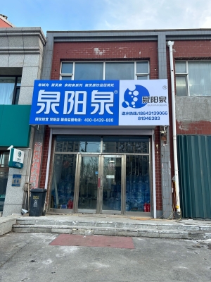 包頭百歲山代理-第1張圖片