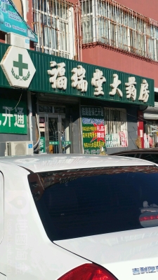 赤峰人川藥房電話是多少號(hào)-第1張圖片