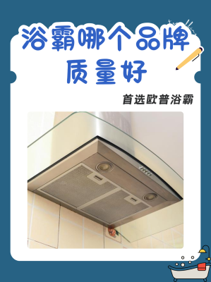 赤峰奧普浴霸售后電話號碼-第1張圖片