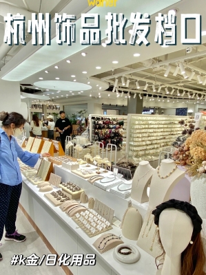 赤峰賣小飾品批發(fā)電話號(hào)碼-第1張圖片