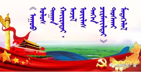 赤峰愛國社區(qū)電話號碼查詢是多少-第1張圖片