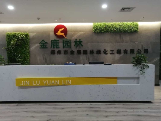 赤峰青城園林綠化公司電話號(hào)碼-第1張圖片