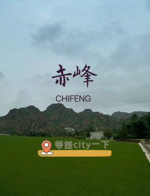 赤峰牛骨頭賓館電話號碼多少-第1張圖片