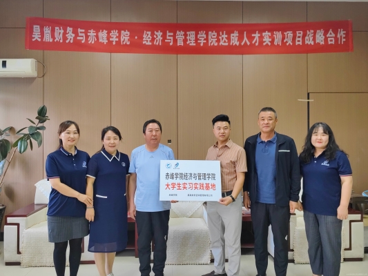 赤峰橋北會(huì)計(jì)招聘信息電話號(hào)碼-第1張圖片