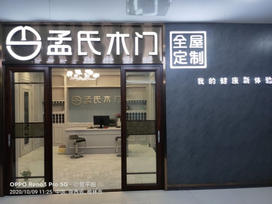 赤峰木門廠家地址-第1張圖片