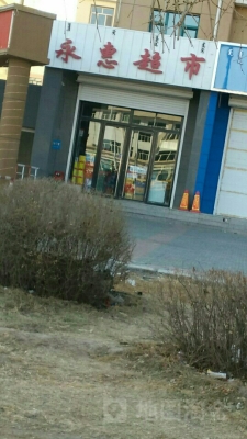 赤峰所有超市電話是多少號(hào)-第1張圖片