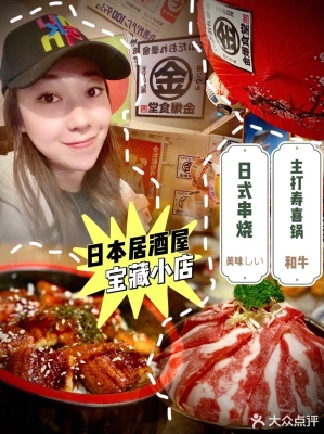 赤峰居酒屋日式飯店電話號(hào)碼-第1張圖片