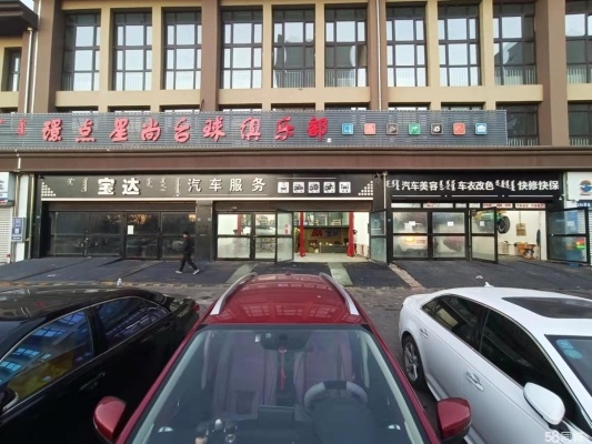 赤峰建材城商鋪電話地址查詢-第1張圖片