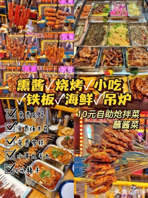 赤峰大眾燒烤地址電話號(hào)碼查詢-第1張圖片