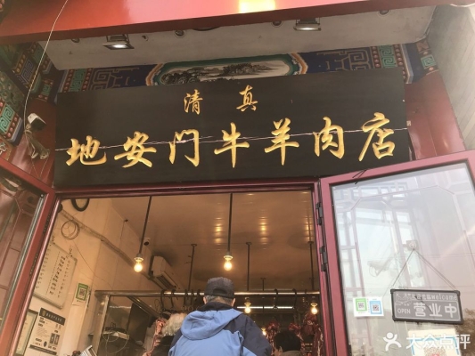 赤峰特色牛羊肉飯店電話號碼-第1張圖片