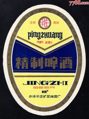 赤峰回收啤酒的地方電話號(hào)碼-第1張圖片